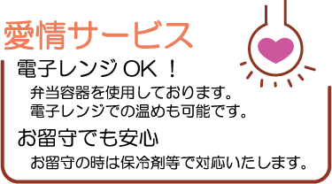 健康的な毎日の食事を提供