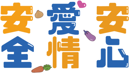 園児用のお弁当もご提供